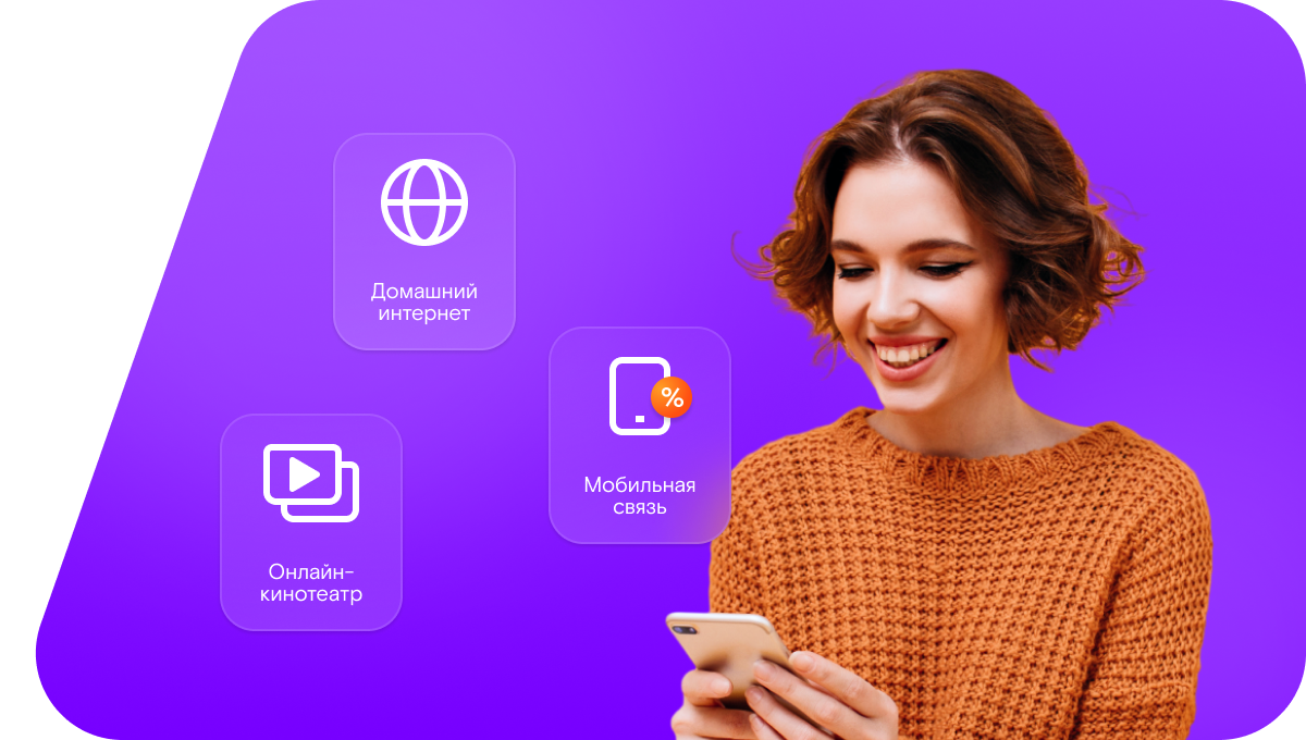 Промо-тарифы Ростелеком в&nbsp;станция Тягун